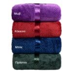 Beauty Home Κουβέρτα μονόχρωμη υπέρδιπλη Jacquard fleece 350gsmArt 11600 σε 10 αποχρώσεις 220x240